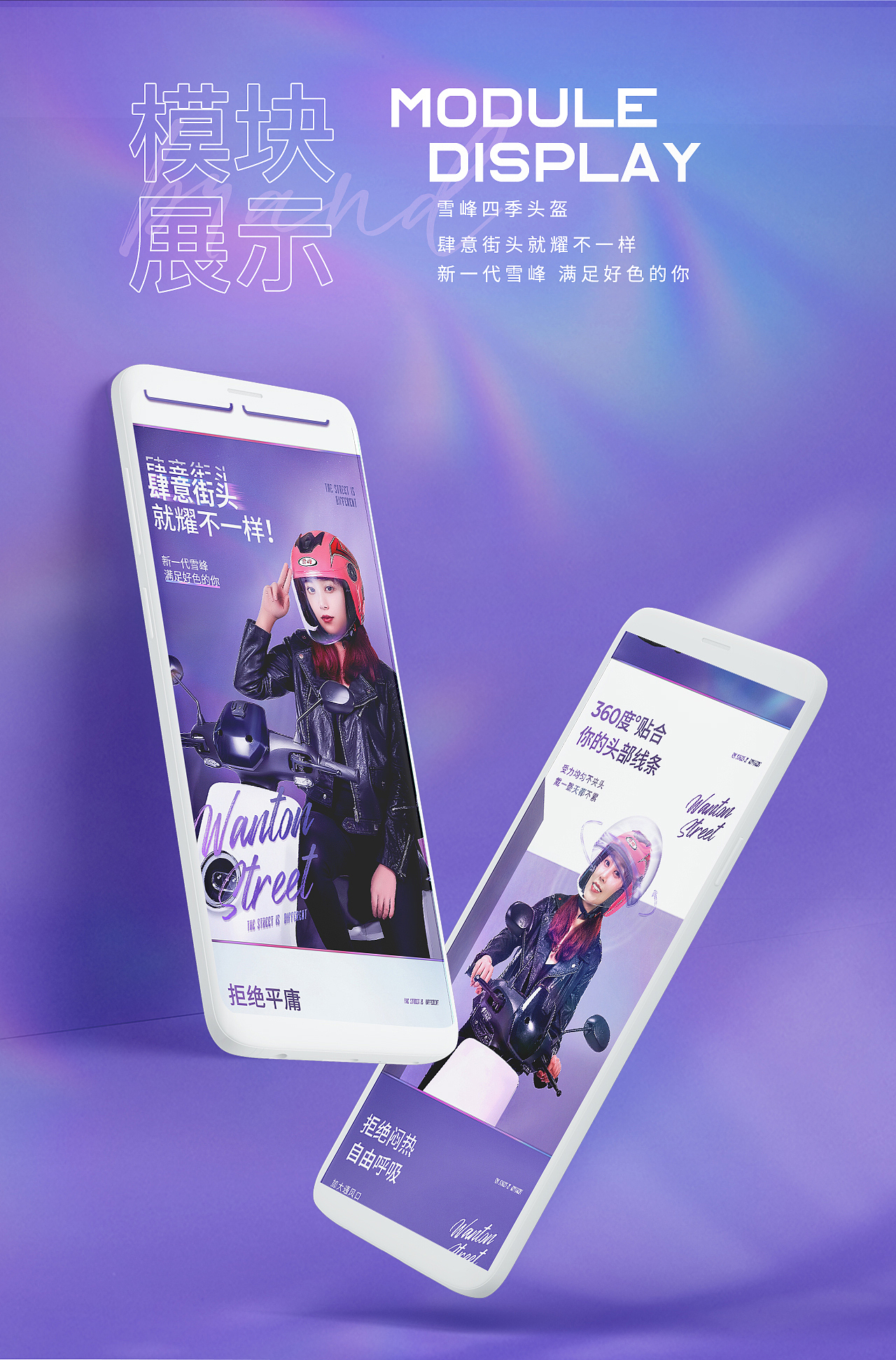 智穹传媒【雪峰头盔详情页】（图ZMjIwMjc0ODg0） - 电商 - 站酷设计师智穹信息传媒原创素材 - 站酷ZCOOL