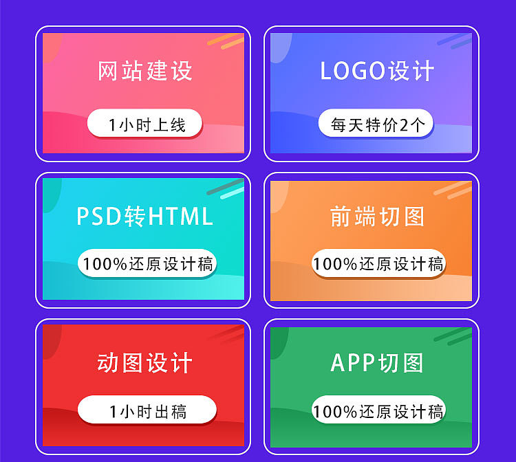 承接前端切图，LOGO设计，名片设计（图ZMjI4OTk1Mjgw） - 移动端网页 - 站酷设计师红色石头原创素材 - 站酷ZCOOL