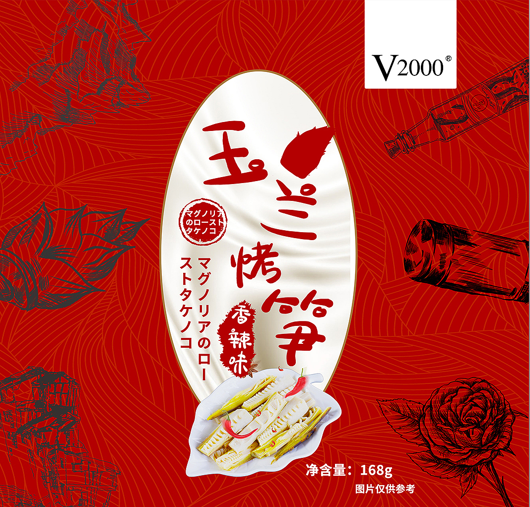 笋包装系列 &翱翔品牌设计