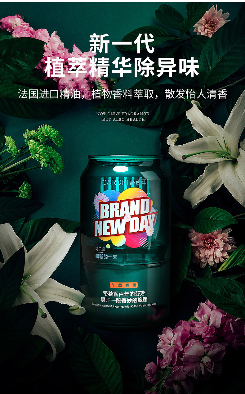 一款炫酷的车载香薰