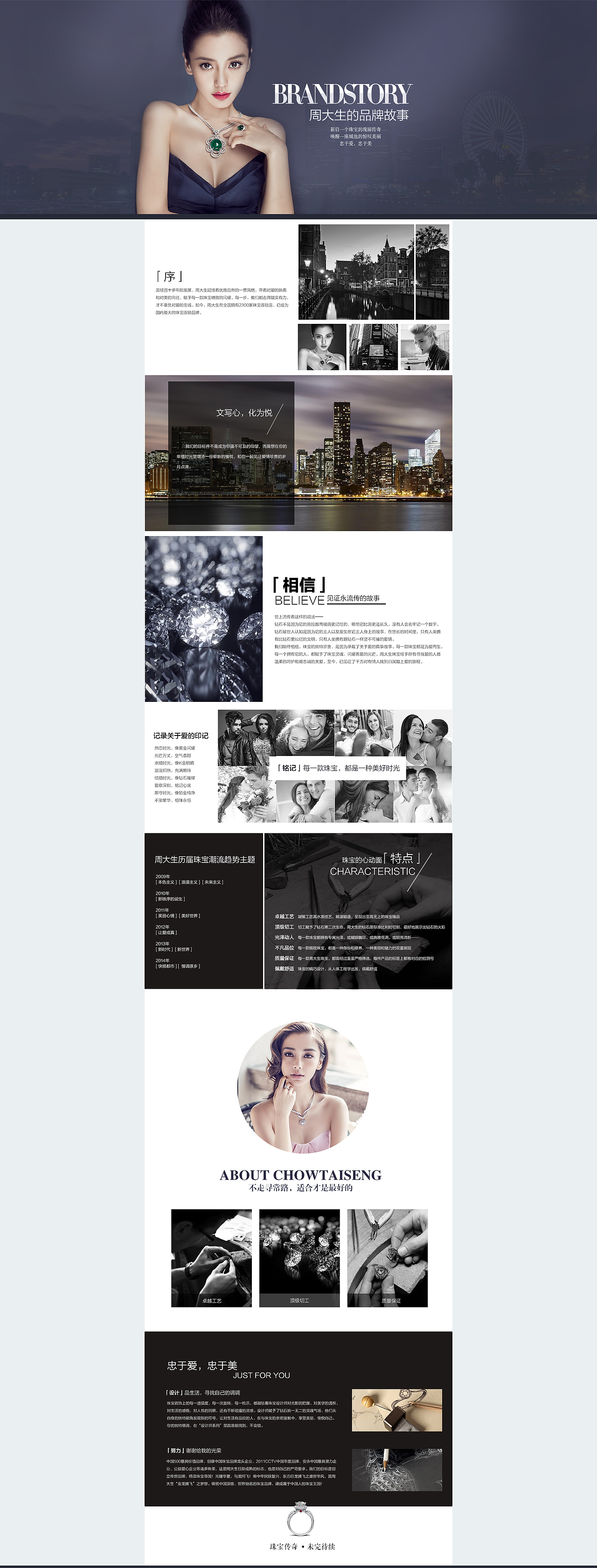 专题活动页面 公司简介（图ZMjY1MjI3MTY=） - 电商 - 站酷设计师leilasese原创素材 - 站酷ZCOOL