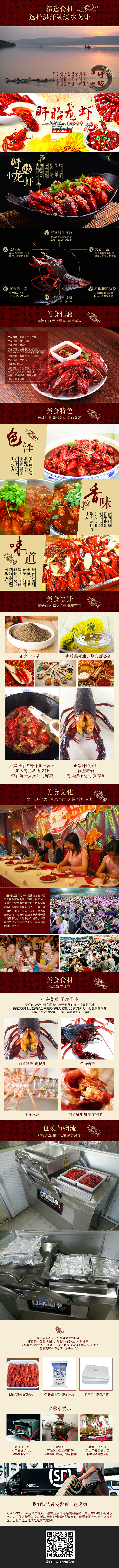 龙虾详情页（图ZMjgzMzg1Mjg=） - 电商 - 站酷设计师王的設計原创素材 - 站酷ZCOOL