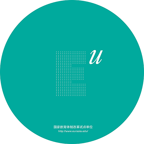 西安欧亚学院视觉识别系统