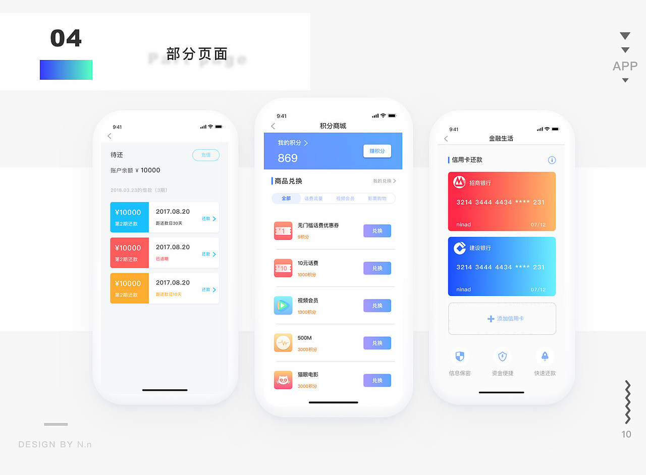 移动应用页面/主题