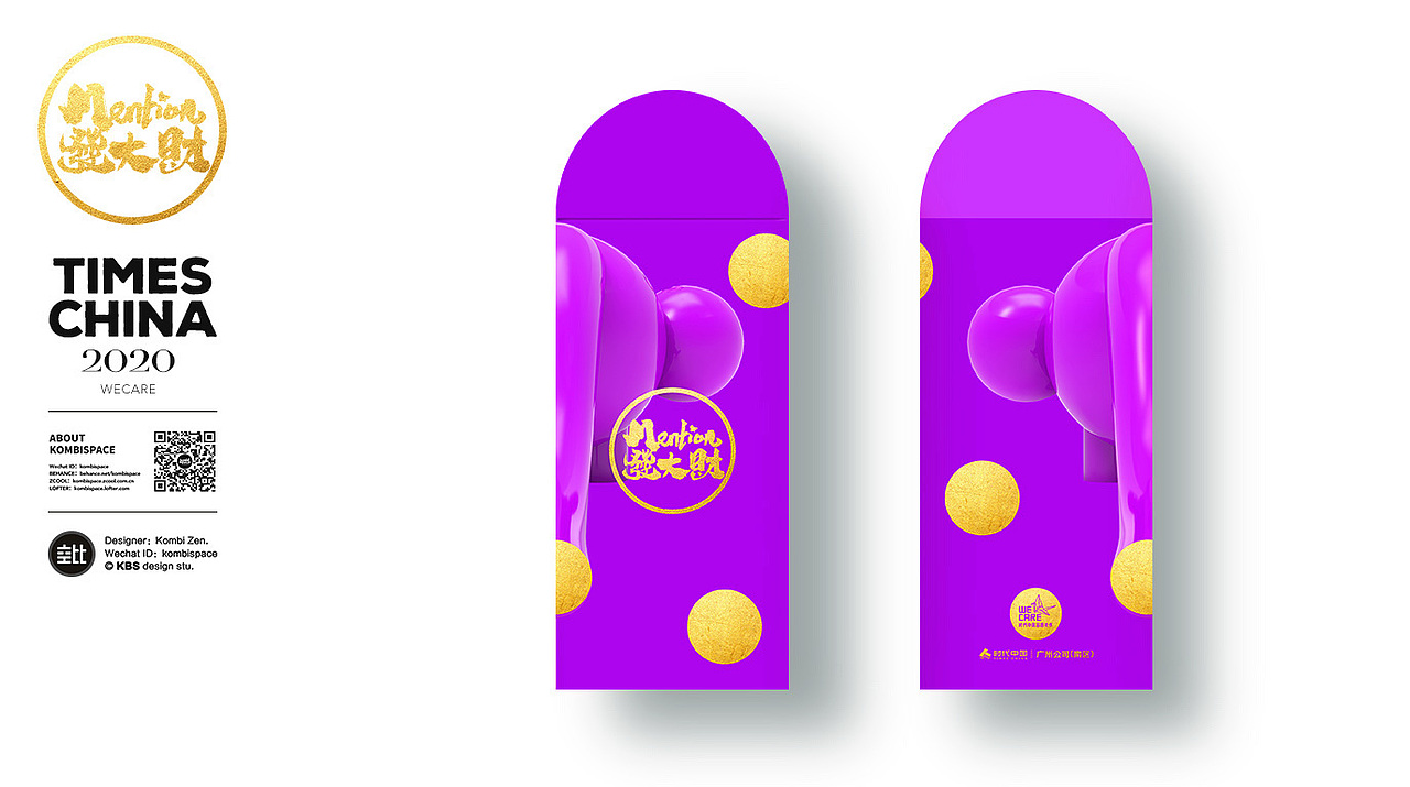 ＃078 TIMES CHINA WE CARE「時代中國 2020 新年禮」（图ZMTkxODg0ODg0） - 书法 - 站酷设计师kombi原创素材 - 站酷ZCOOL