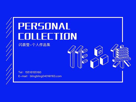 2020-个人作品集-UI设计