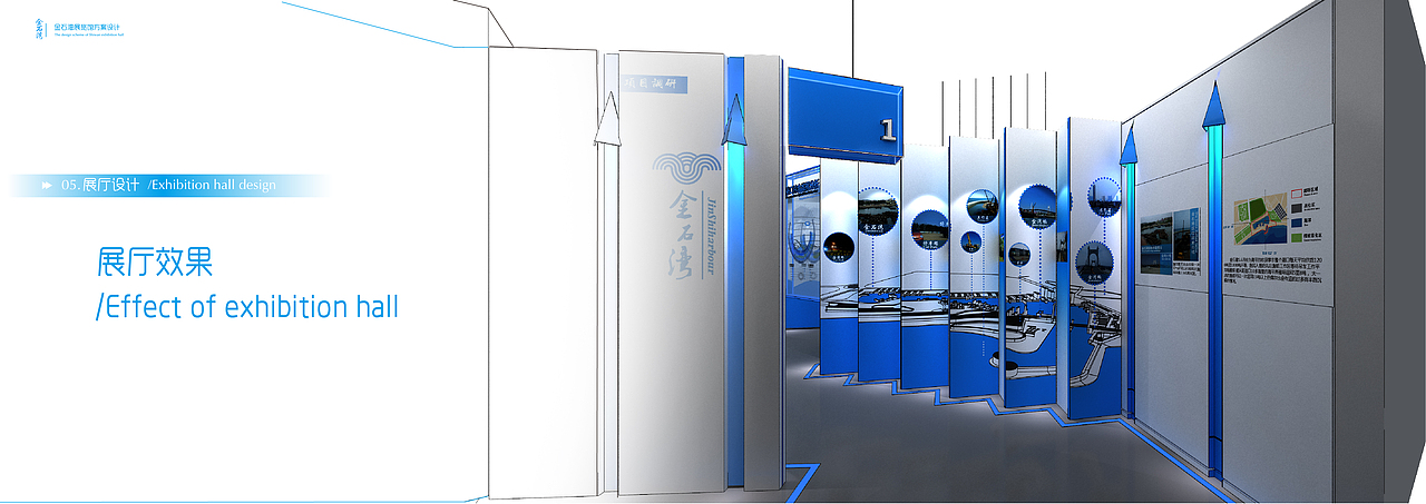 大连金石滩金石湾展陈概念展示展览展厅设计