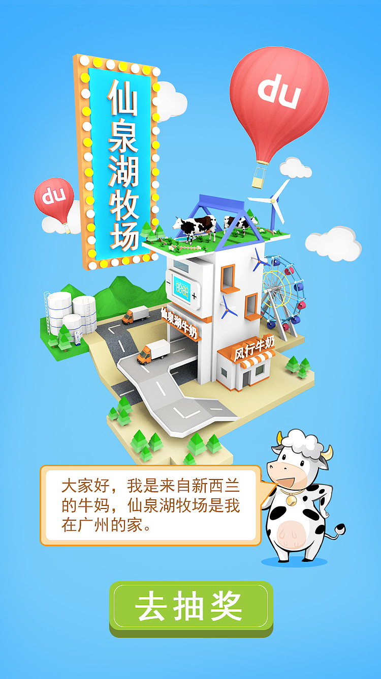 风行牛奶抽奖活动（图ZNjY4MzM0OTY=） - 海报 - 站酷设计师WendyRain原创素材 - 站酷ZCOOL