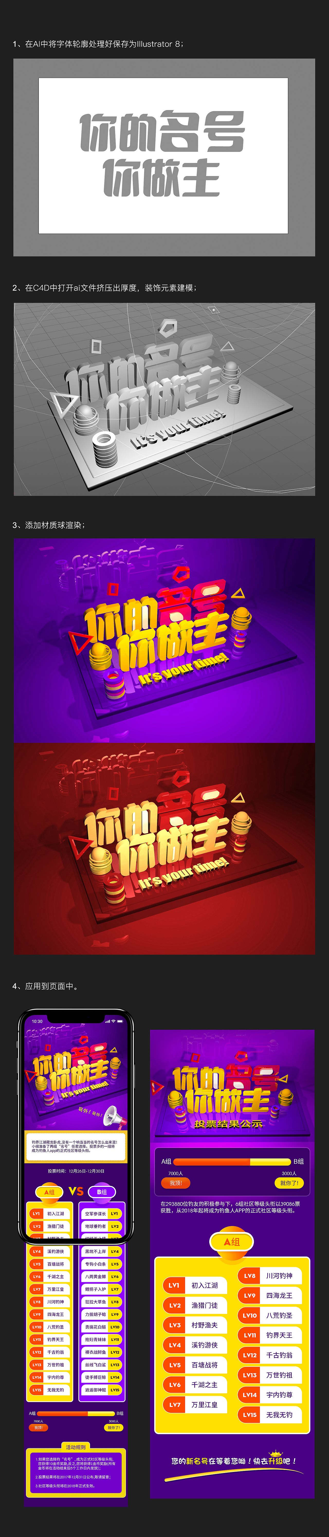 你的名号你做主（图ZMTAwOTI5MDI4） - 运营设计 - 站酷设计师3姗姗来迟原创素材 - 站酷ZCOOL