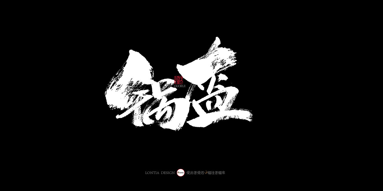 成都小吃大全手书