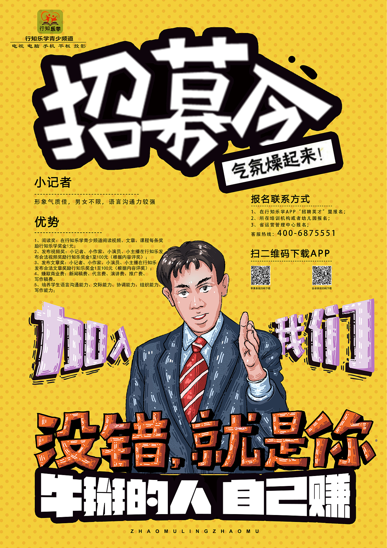 招聘海报（图ZMTgyODA1MzU2） - 海报 - 站酷设计师为你守候原创素材 - 站酷ZCOOL