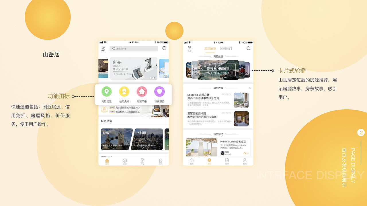 个人作品集（图ZMTk5NDc3MDcy） - 其他UI - 站酷设计师李昱洁啊原创素材 - 站酷ZCOOL