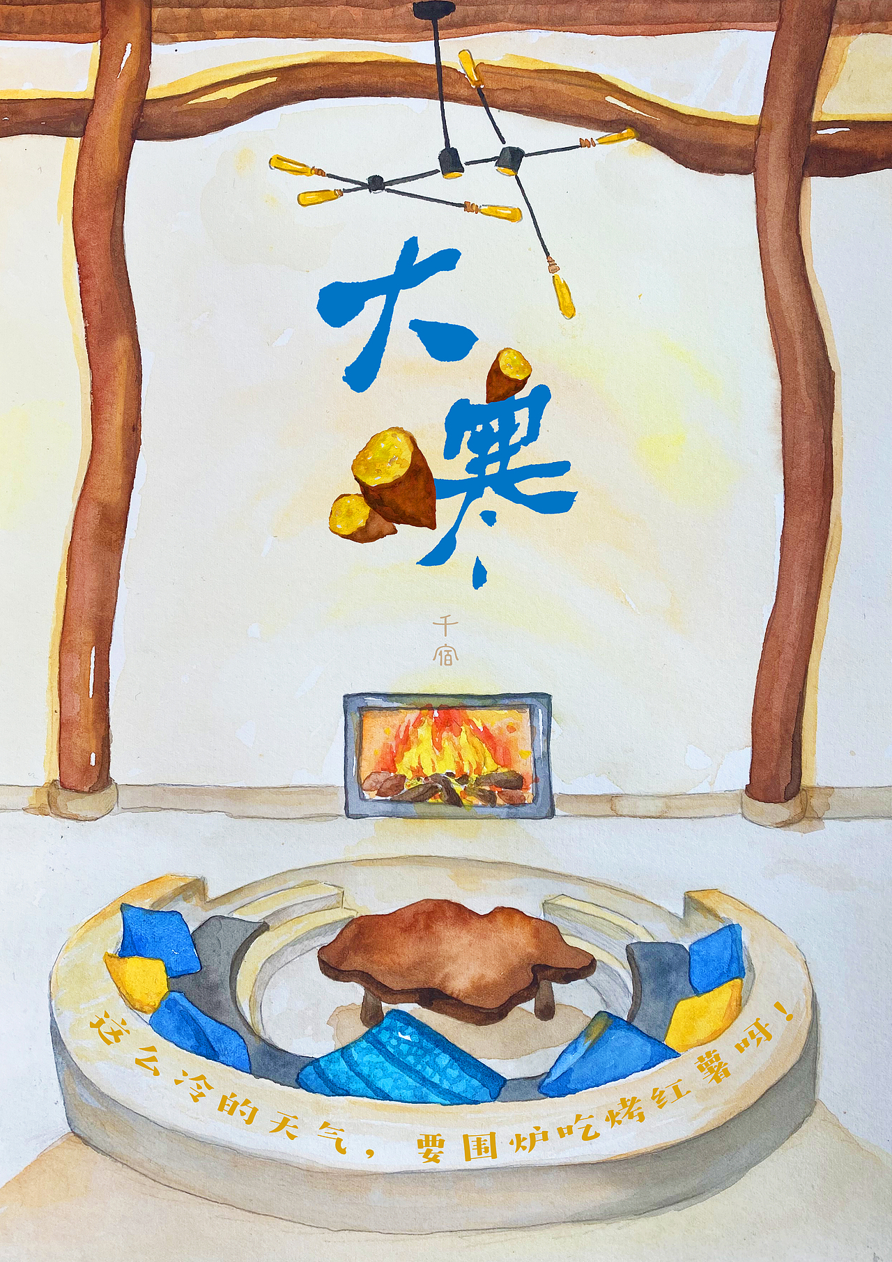 千宿·民宿里的二十四节气（图ZMjA2MjQ4OTg4） - 商业插画 - 站酷设计师千小宿原创素材 - 站酷ZCOOL
