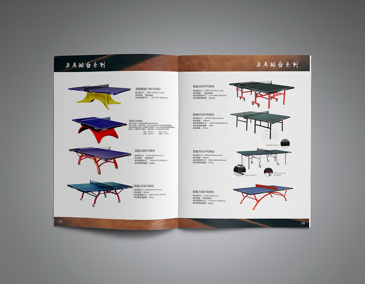 体育器材画册