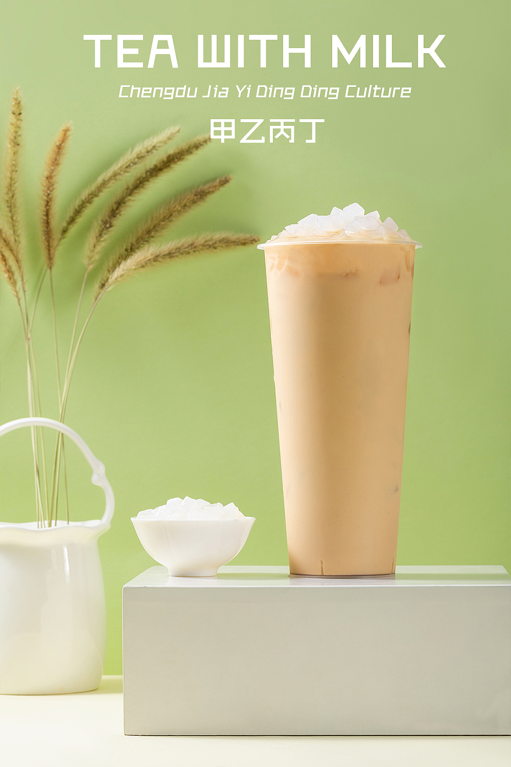 奶茶拍摄（图ZMTM1ODgyODMy） - 产品摄影 - 站酷设计师甲乙丙丁视觉原创素材 - 站酷ZCOOL