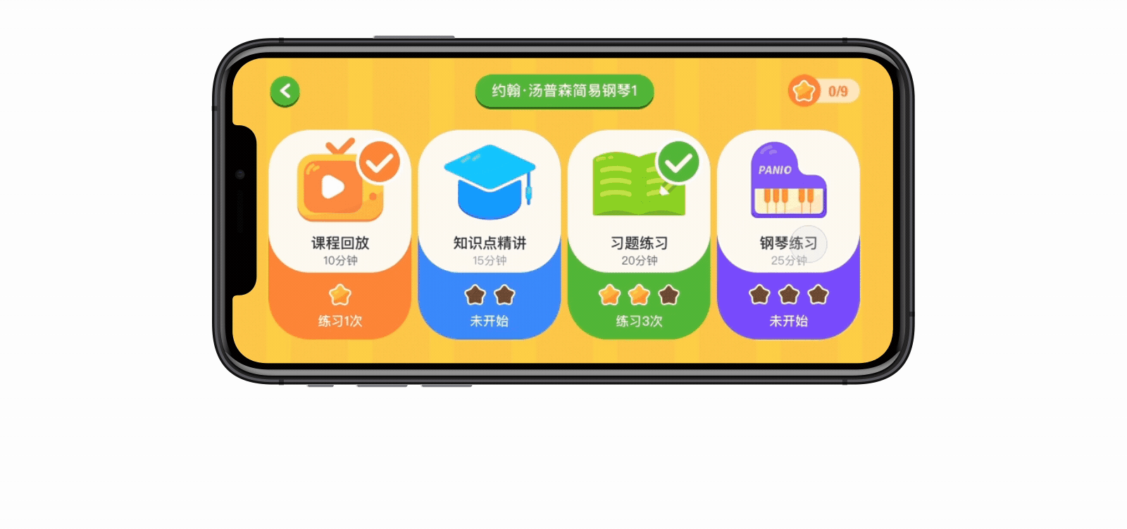 智音学一拍（图ZMTg3NTY1ODAw） - APP界面 - 站酷设计师Moli_xEs原创素材 - 站酷ZCOOL