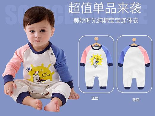 靈萌童裝項(xiàng)目（個(gè)人主頁(yè)-ZMzYyMDA1Njg=） - 電商 - 站酷設(shè)計(jì)師安一一一一一原創(chuàng)素材 - 站酷ZCOOL