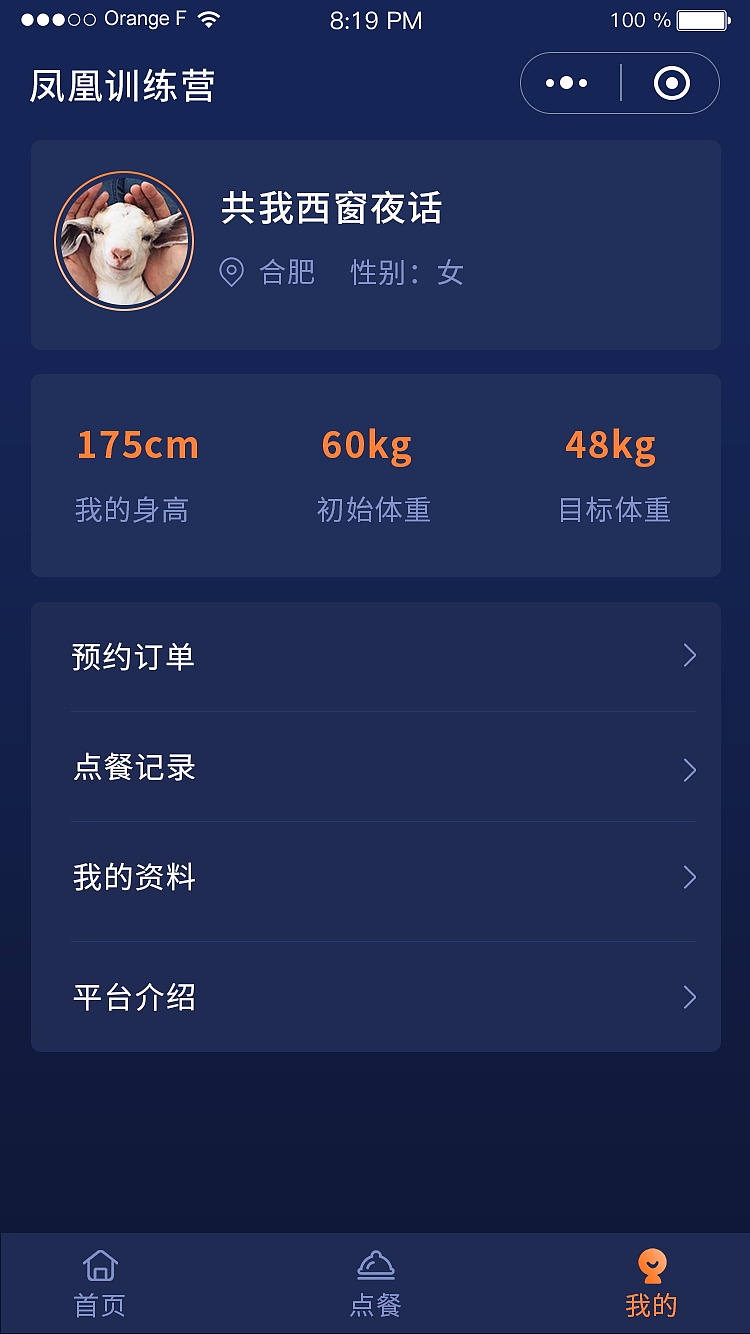 鳳凰訓(xùn)練營(yíng)小程序-學(xué)員端（圖ZMjI5OTg0MjU2） - 其他UI - 站酷設(shè)計(jì)師晴空_w原創(chuàng)素材 - 站酷ZCOOL