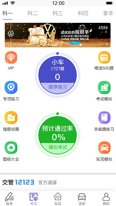 车攻略（图ZMjYwNzk5NDY0） - APP界面 - 站酷设计师时崎狂三的猫原创素材 - 站酷ZCOOL