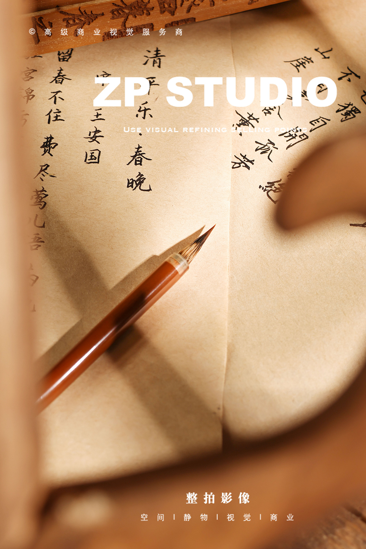 产品拍摄 | ZP影像 「毛笔」（图ZMzgyMjc1MTU2） - 产品摄影 - 站酷设计师Master600000原创素材 - 站酷ZCOOL