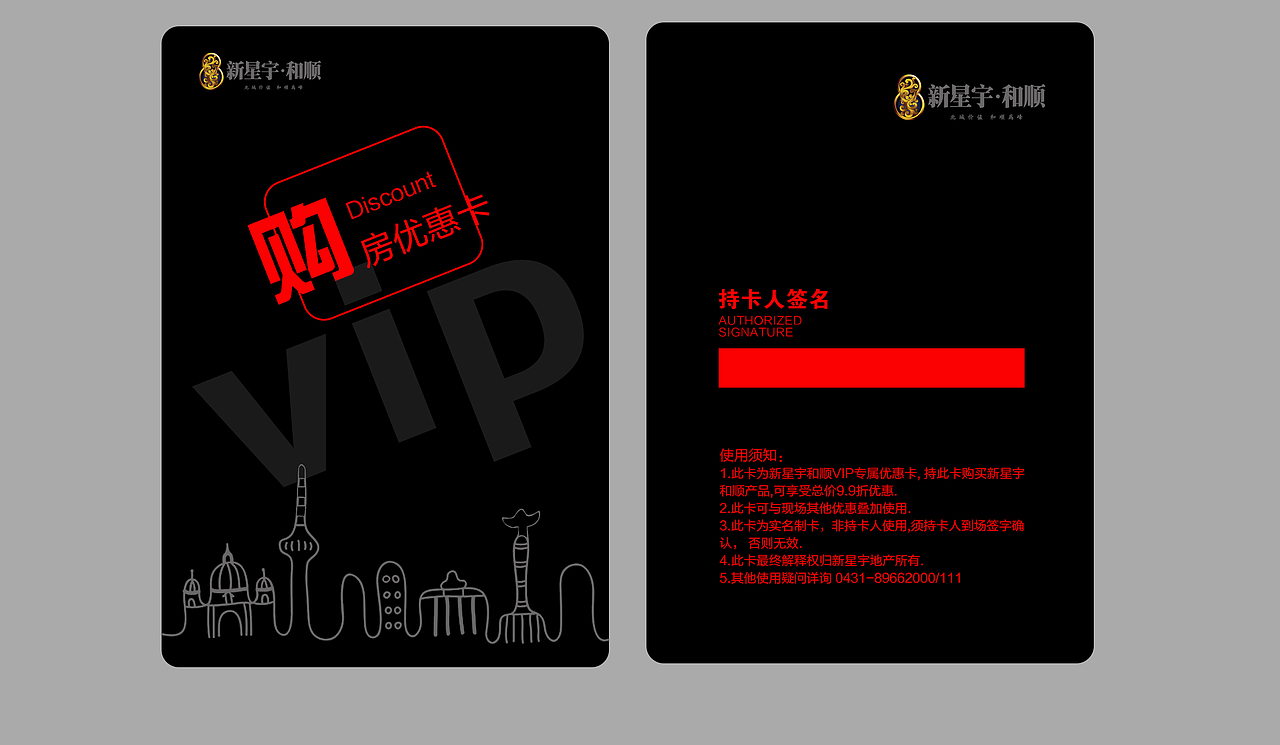 购房PVC卡、会员卡（图ZNTY3ODc4ODA=） - 其他平面 - 站酷设计师mzy292原创素材 - 站酷ZCOOL
