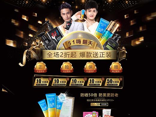 联合页面（个人主页-ZMjcyMDgyMDA=） - 电商 - 站酷设计师胖妞视野原创素材 - 站酷ZCOOL