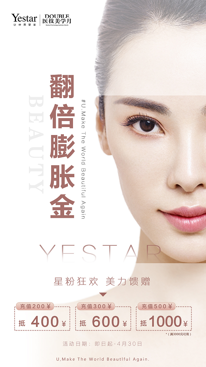 医美（图ZMjA4MDQ0Nzcy） - 海报 - 站酷设计师DuangSong原创素材 - 站酷ZCOOL
