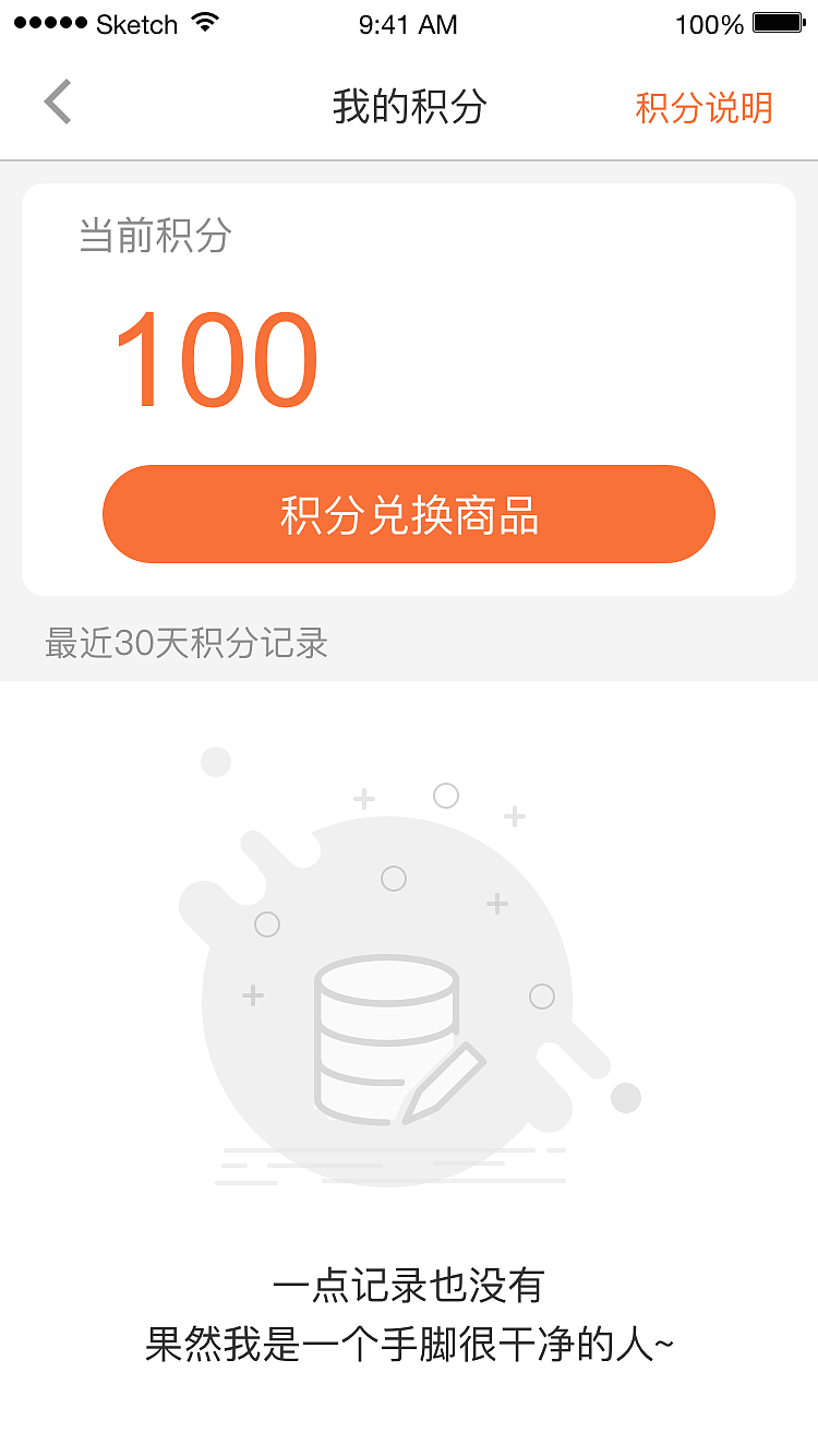 电商类UI界面设计 APP缺省页设计 追波风