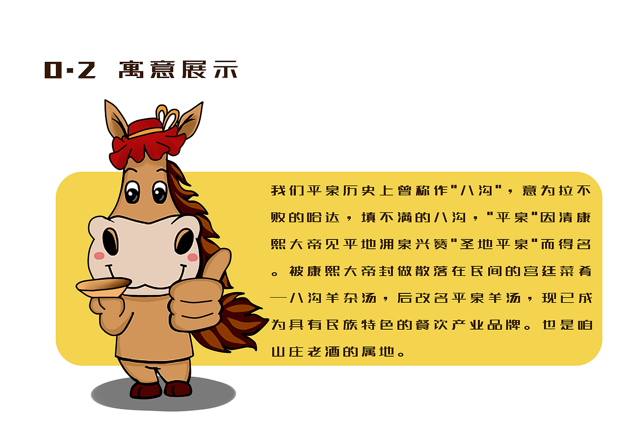 吉祥物创意设计（图ZMTkzODM0NTM2） - IP形象 - 站酷设计师乐乐插画原创素材 - 站酷ZCOOL