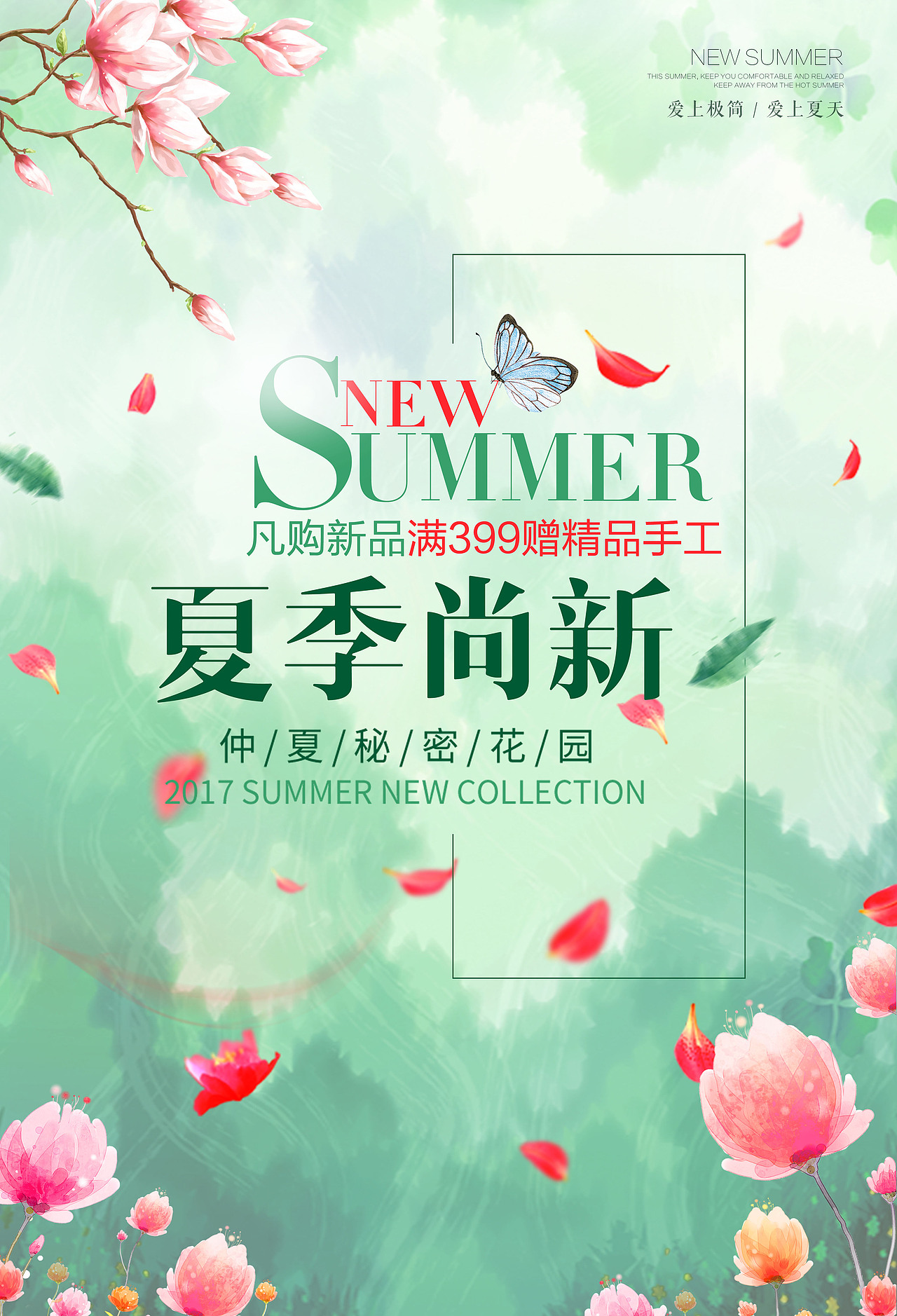 宣传海报（图ZMjA5MTA5OTQ0） - 海报 - 站酷设计师未央LM原创素材 - 站酷ZCOOL
