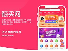 活动首页的换肤优化