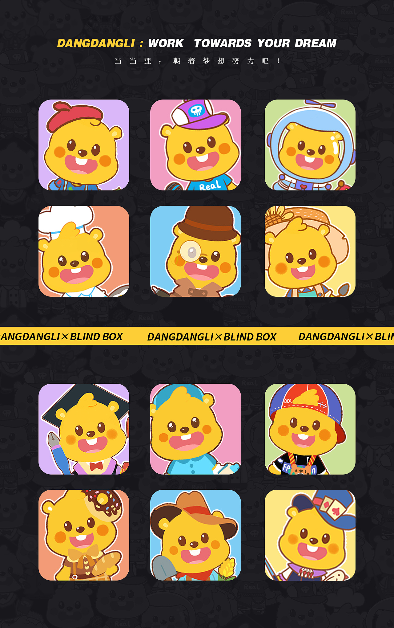 当当狸盲盒-职业系列（图ZMjYwNjczNTg4） - IP形象 - 站酷设计师Freesia77原创素材 - 站酷ZCOOL