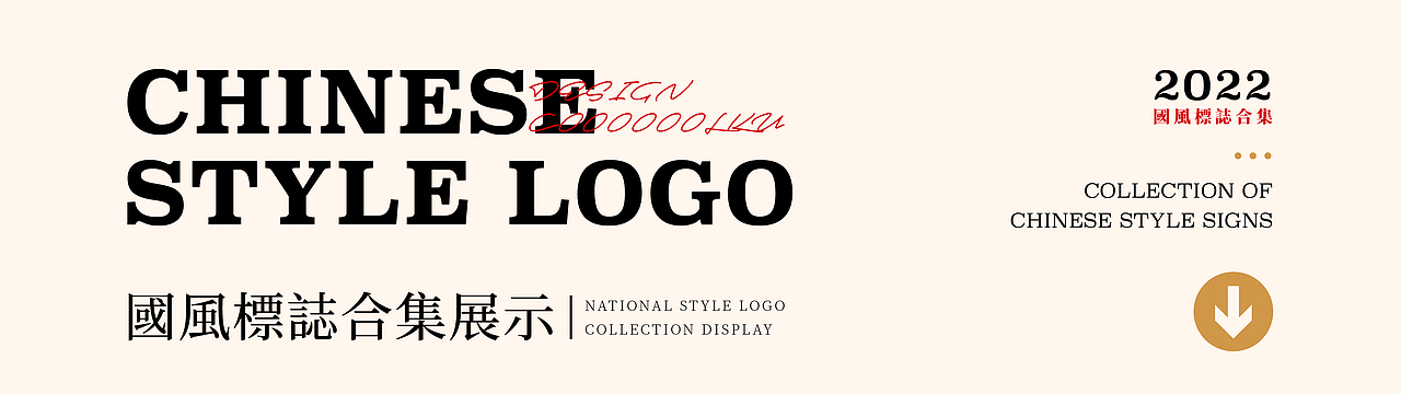 国风标志设计合集(图ZMjg2NjM2MDI4) - Logo - 站酷设计师COOOOOLKU原创素材 - 站酷ZCOOL