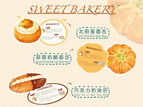 手绘水彩美食插画｜面包卡片设计