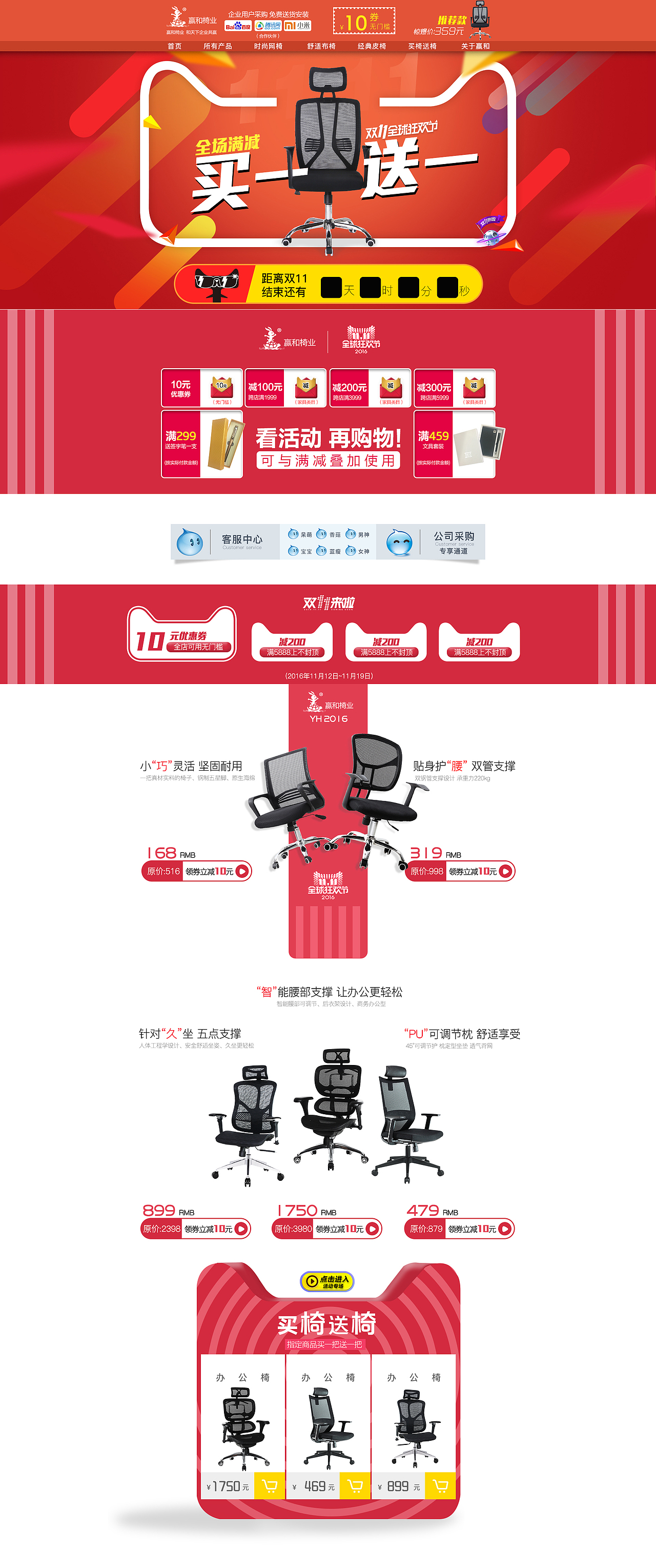 双十一页面（图ZNjMwNjEwNjA=） - 电商 - 站酷设计师费力撕原创素材 - 站酷ZCOOL