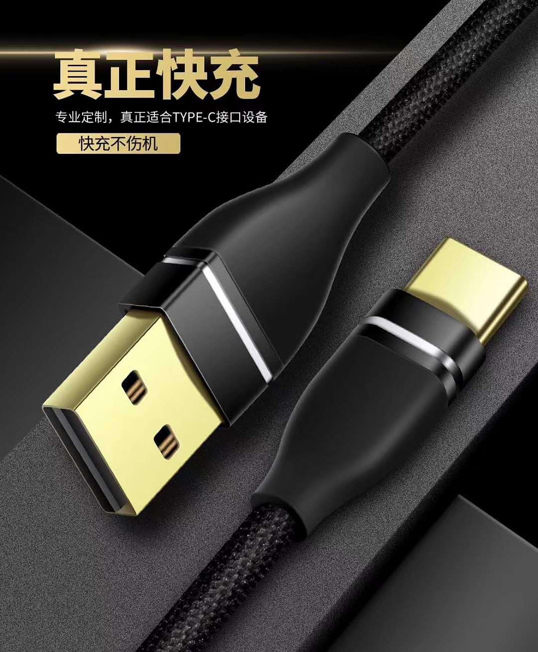 一款极简的数据线