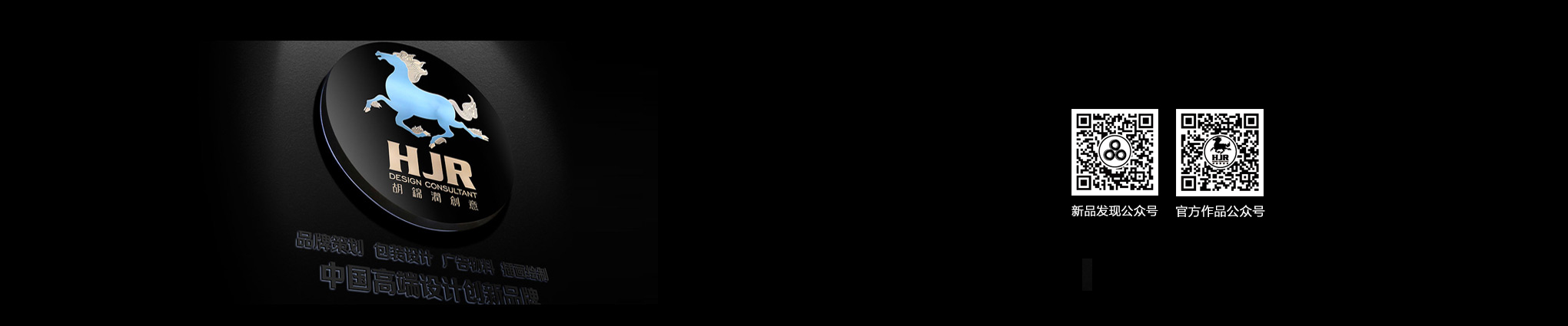 胡錦潤(rùn)創(chuàng)意的個(gè)人主頁(yè)（封面預(yù)覽） - 主頁(yè)封面設(shè)置 - 站酷設(shè)計(jì)師胡錦潤(rùn)創(chuàng)意原創(chuàng)素材 - 站酷ZCOOL