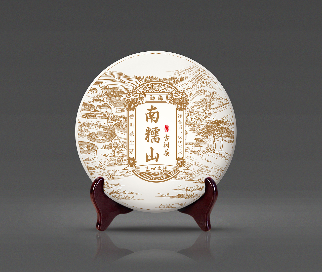 茶饼茶饼包装设计老班章南糯山古风设计复古设计