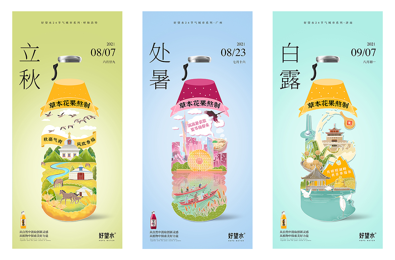 二十四节气海报（图ZMjc2NjM1MzA4） - 商业插画 - 站酷设计师无法降落飞行器原创素材 - 站酷ZCOOL