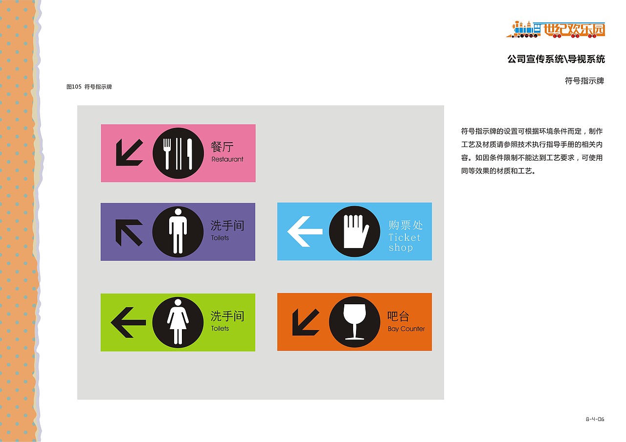 郑州世纪欢乐园 VIS