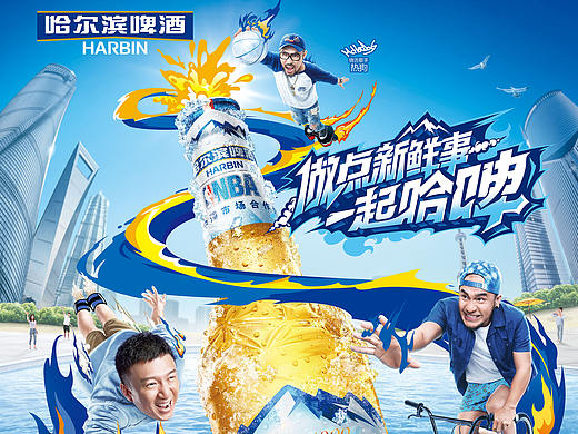 2017哈尔滨啤酒SUMMER KV