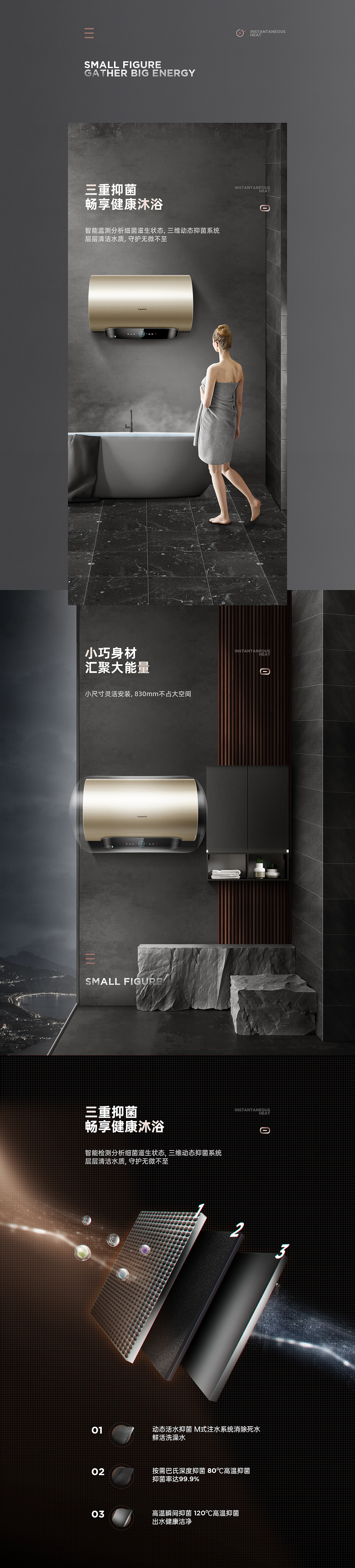 Casarte&Joyoung破壁机详情页