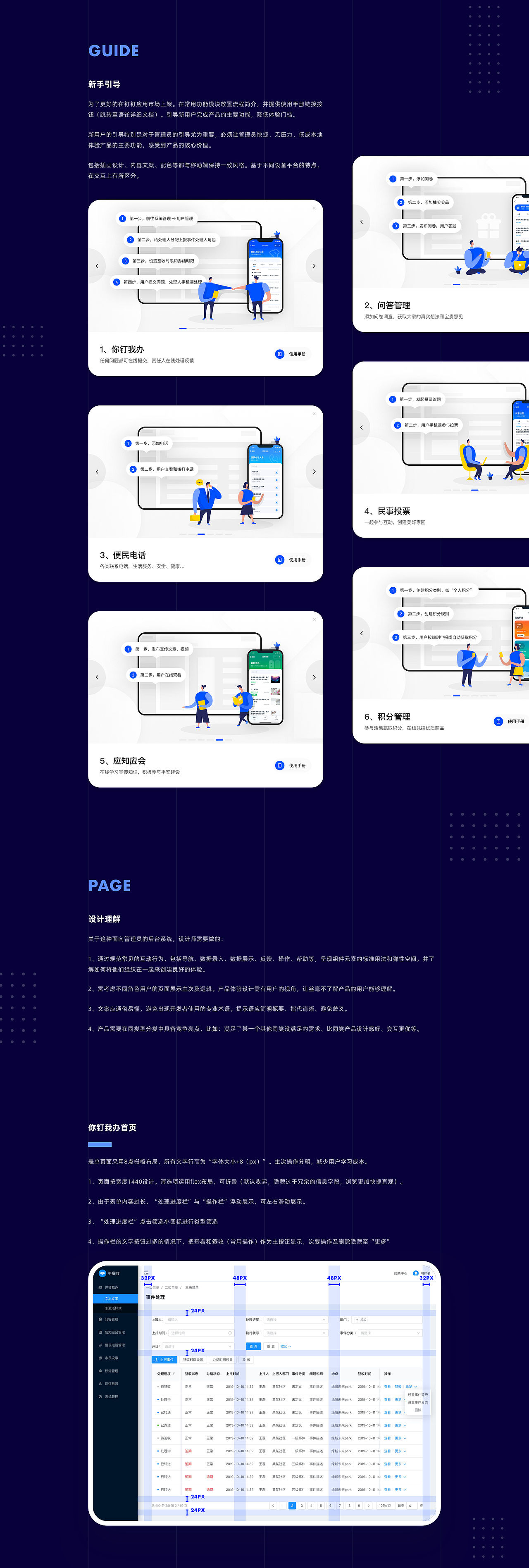 平安钉pc端colala