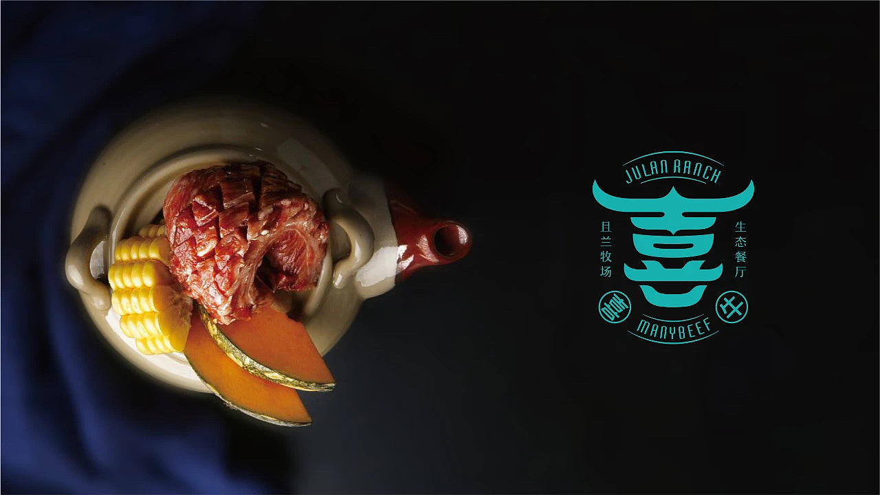 喜牛——自己养牛的餐厅