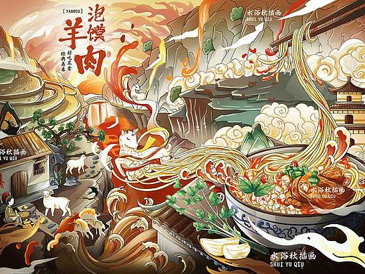 国潮羊肉泡馍美食插画包装海报设计
