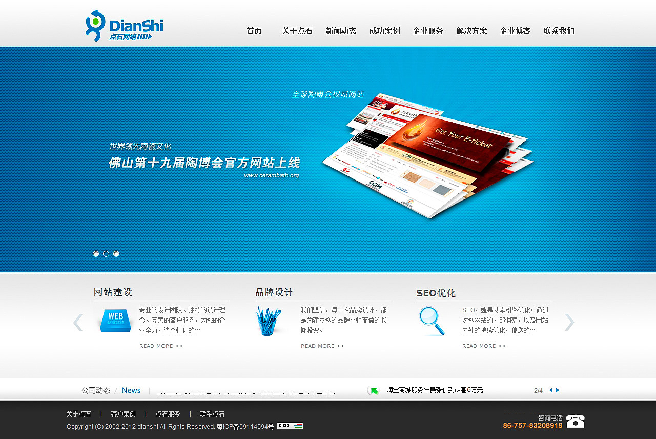 点石互动官方网站(图ZNTU2ODc0OA==) - 图标 - 站酷设计师yasken原创素材 - 站酷ZCOOL