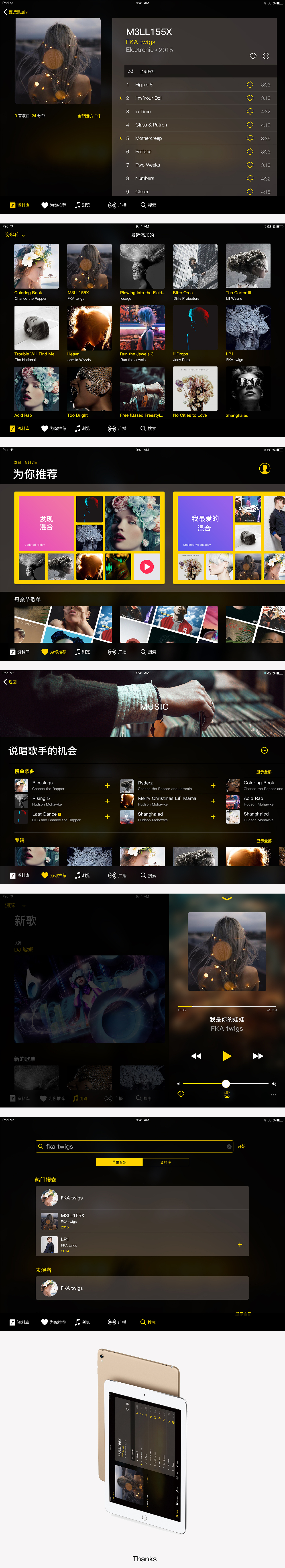ipad界面设计（图ZOTE3MzgwNTY=） - APP界面 - 站酷设计师凰叔原创素材 - 站酷ZCOOL