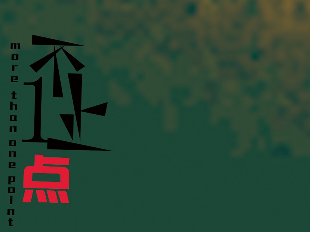 网络暴力