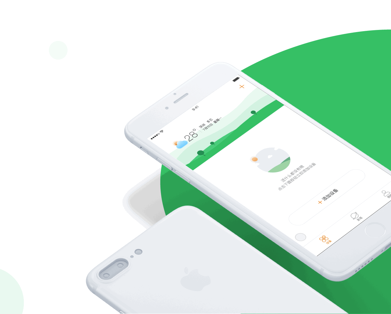 智能插座（图ZMTM3OTg4NzY4） - APP界面 - 站酷设计师Haaozhang原创素材 - 站酷ZCOOL