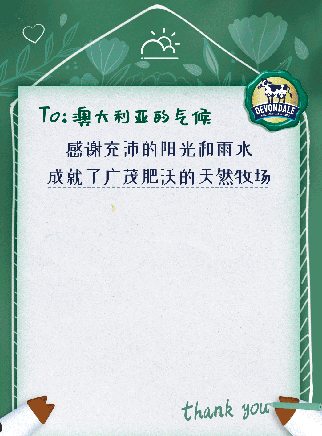 德运微博节日海报合集 【牛奶/元宵节/情人节/感恩节】